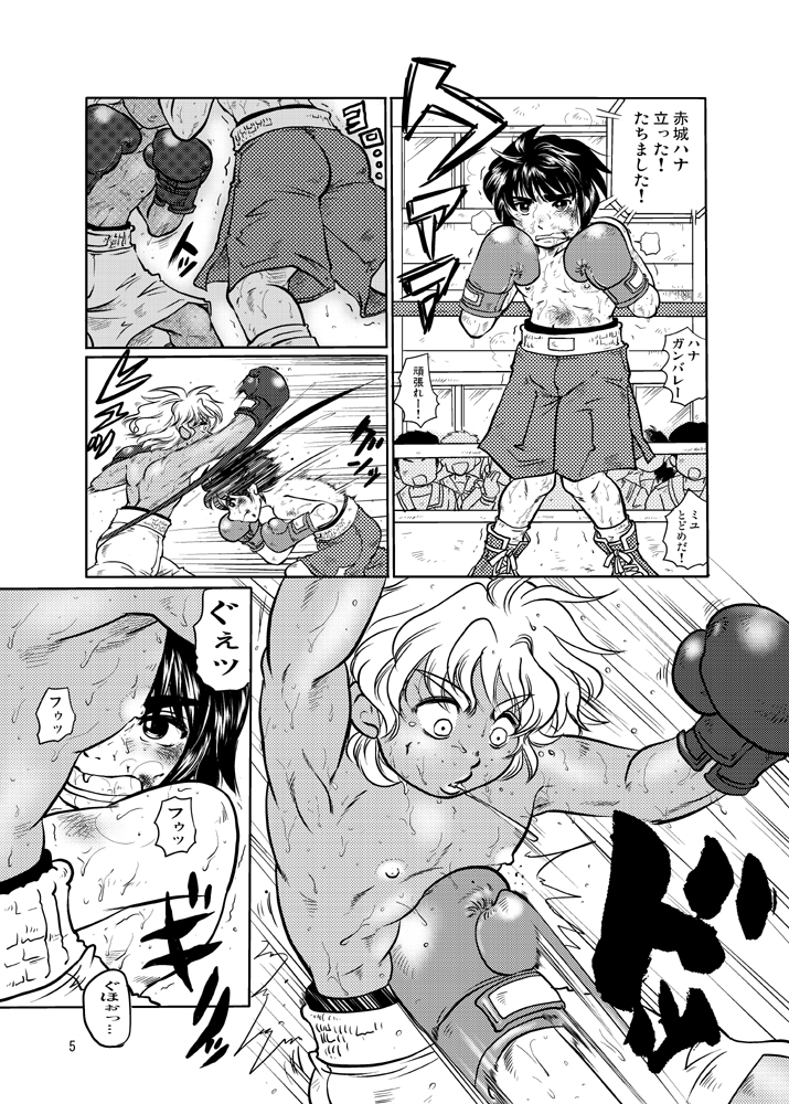 [Boku (Ochita Taiji)] WEAK POINT [Digital] page 4 full