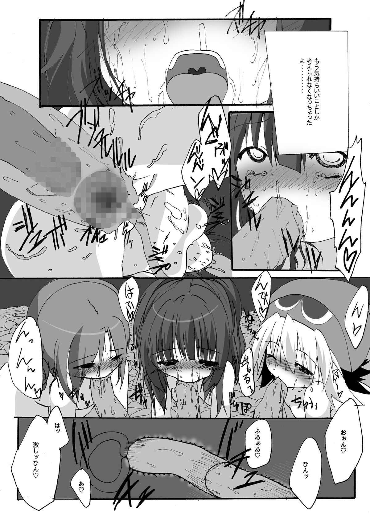 [Pintsize (Mint Ice, TKS)] Tainai Rensa Fever Jugemu (Puyo Puyo) [Digital] page 22 full