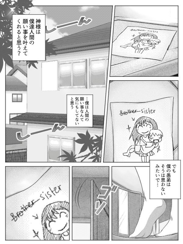 [RanneRo] a TG project page 2 full