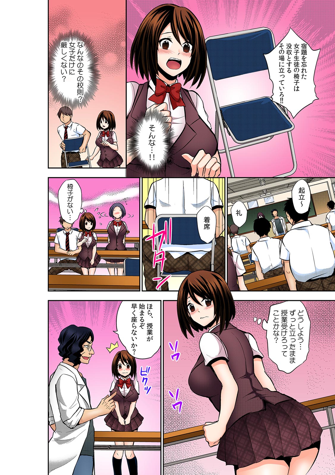 Katte ni mata ga ai chau!? ~ Bara maka reta hatsujou saiin gasu ~[Full Color] page 11 full