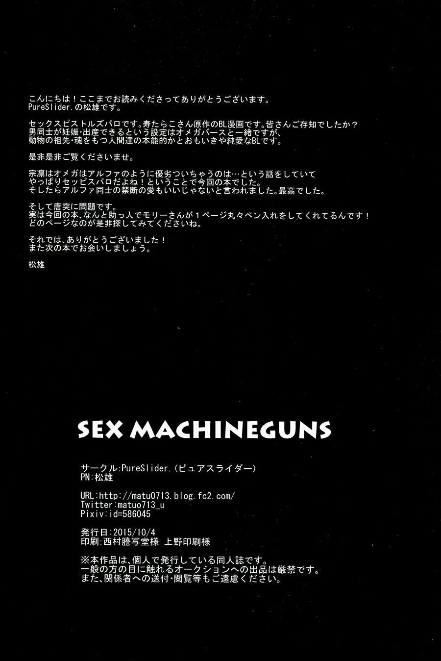 (SPARK10) [PureSlider (Matsuo)] SEX MACHINEGUNS (Free!) [English] [Procrastination Scans] page 37 full