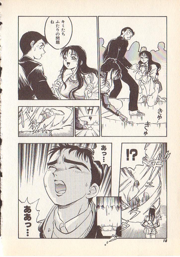 [Yugawara Atami] Magical Libido page 15 full