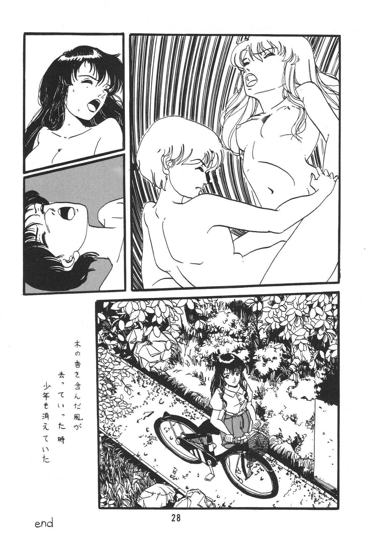[Ashanti (Kobayashi Shigeo)] Kobayashi Shigeo Kojinshuu LIKE page 27 full