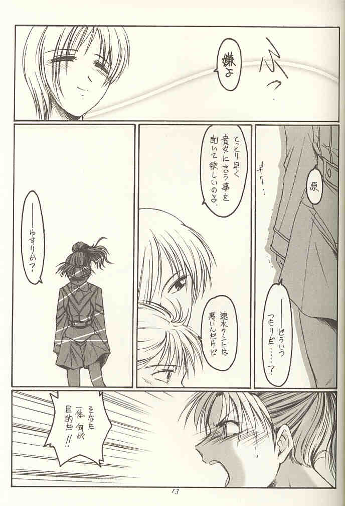 (C60) [KOUBAI GEKKA (Kouno Mizuho)] Gopher No Hako (Gunparade March) page 12 full