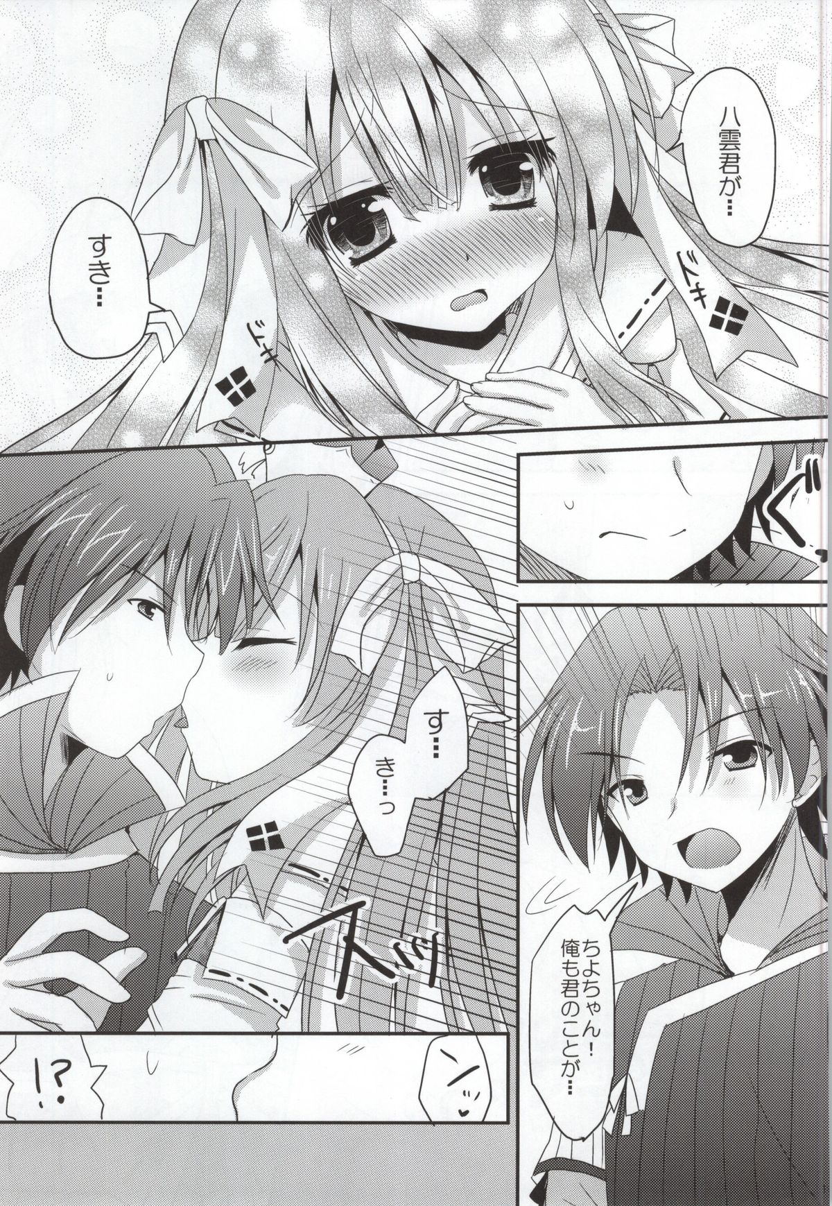 (COMIC1☆8) [Remon no Omise (Furukawa Remon)] Yachiyo-san to Yukumo-san 0 (Monster Hunter) page 9 full