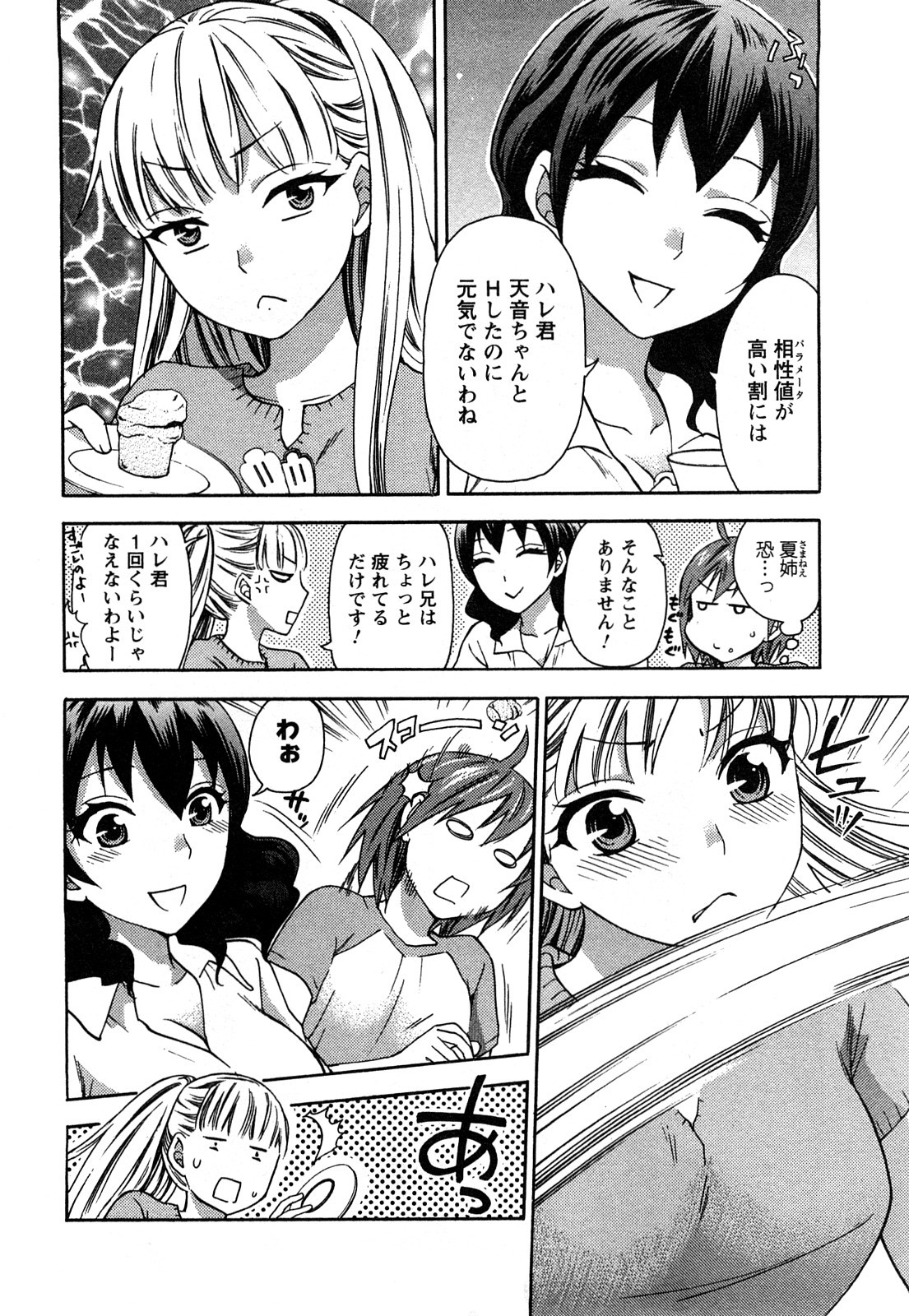 [Kuon Michiyoshi] Zettai Harem 2 page 53 full