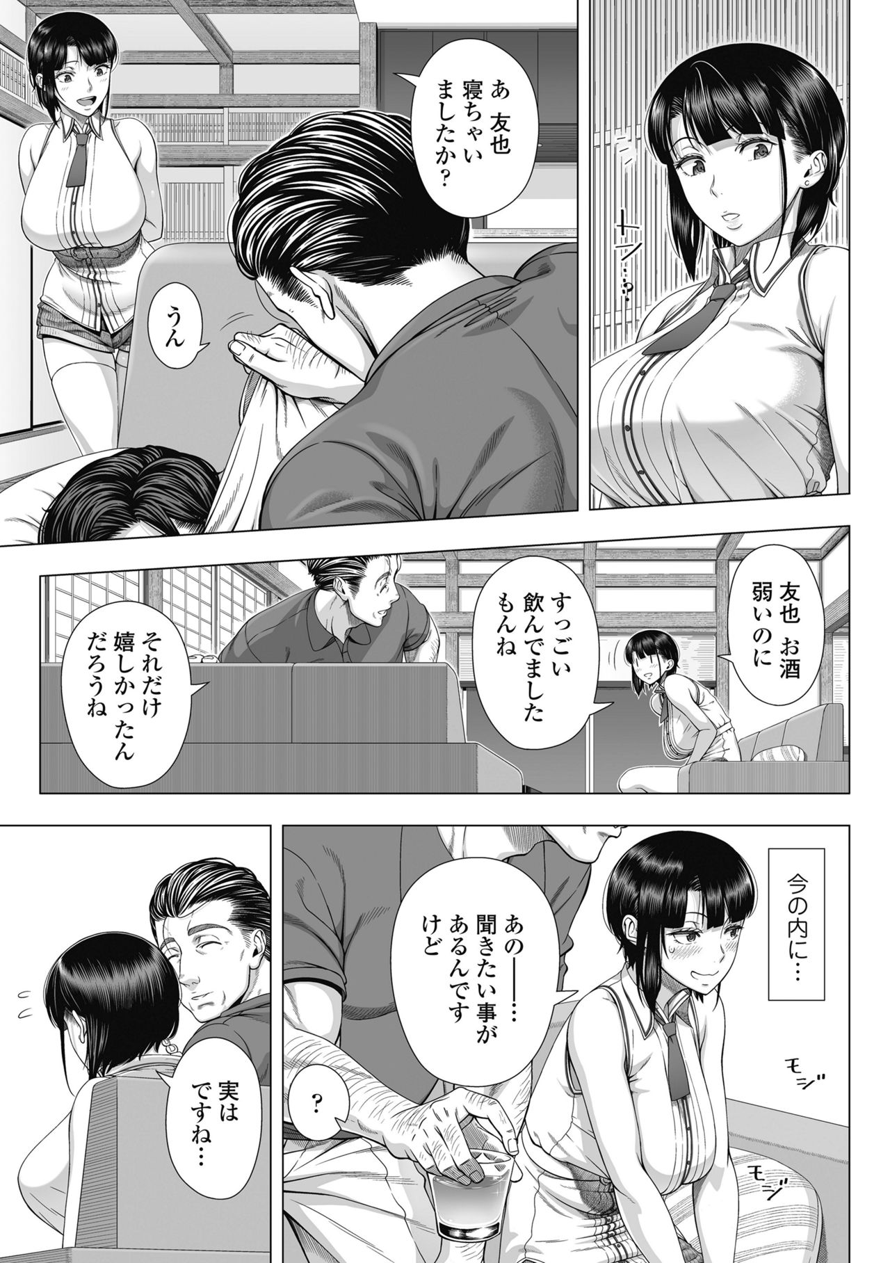 [330-goushitsu (Shinozuka Yuuji)] Ore ga Mita Koto no Nai Kanojo page 20 full