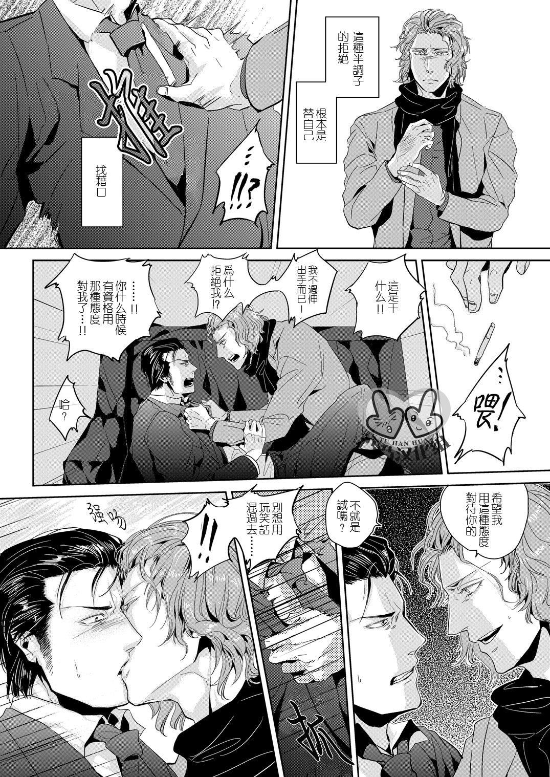 (C80) [hard days (Kamizawa Reiji)] Sounan 2 [Chinese] page 18 full