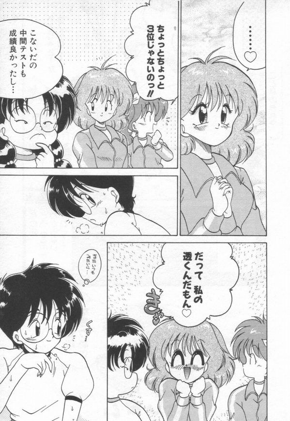 [Chachaki Noriyuki] Chachaki Jirushi Special Blend page 47 full