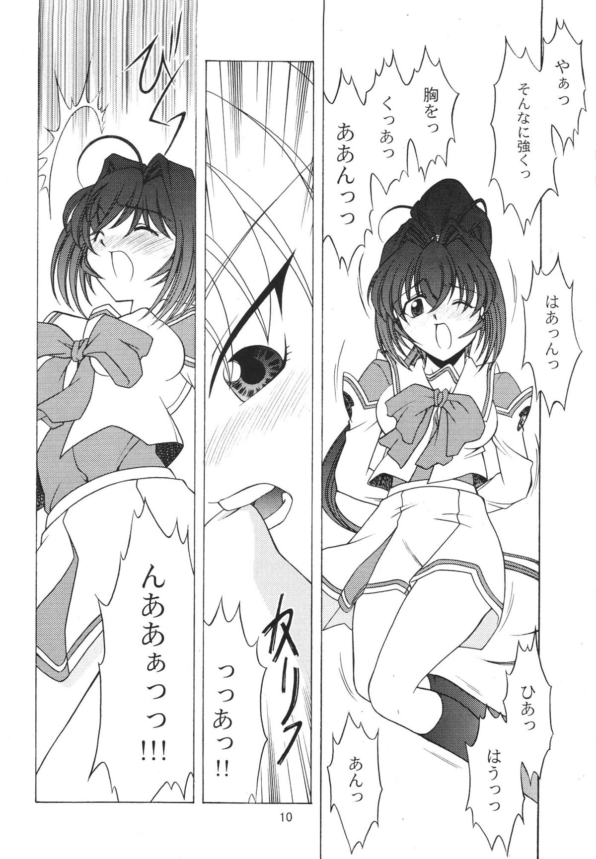 (C69) [Rose Water (Ayanokouji Haruka)] Rose Water 22 EXCEED (Kimi ga Nozomu Eien) page 11 full