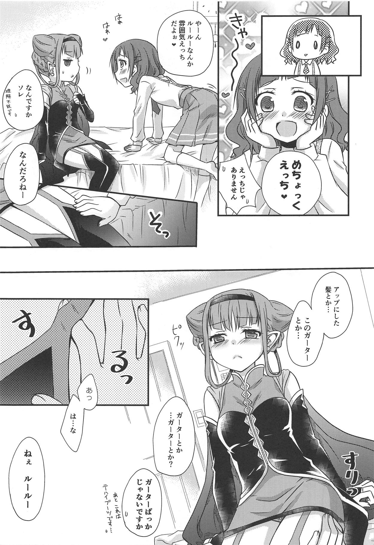 (C95) [Shangrila (Kodou)] Himegoto Asobi (Hugtto! PreCure) page 6 full