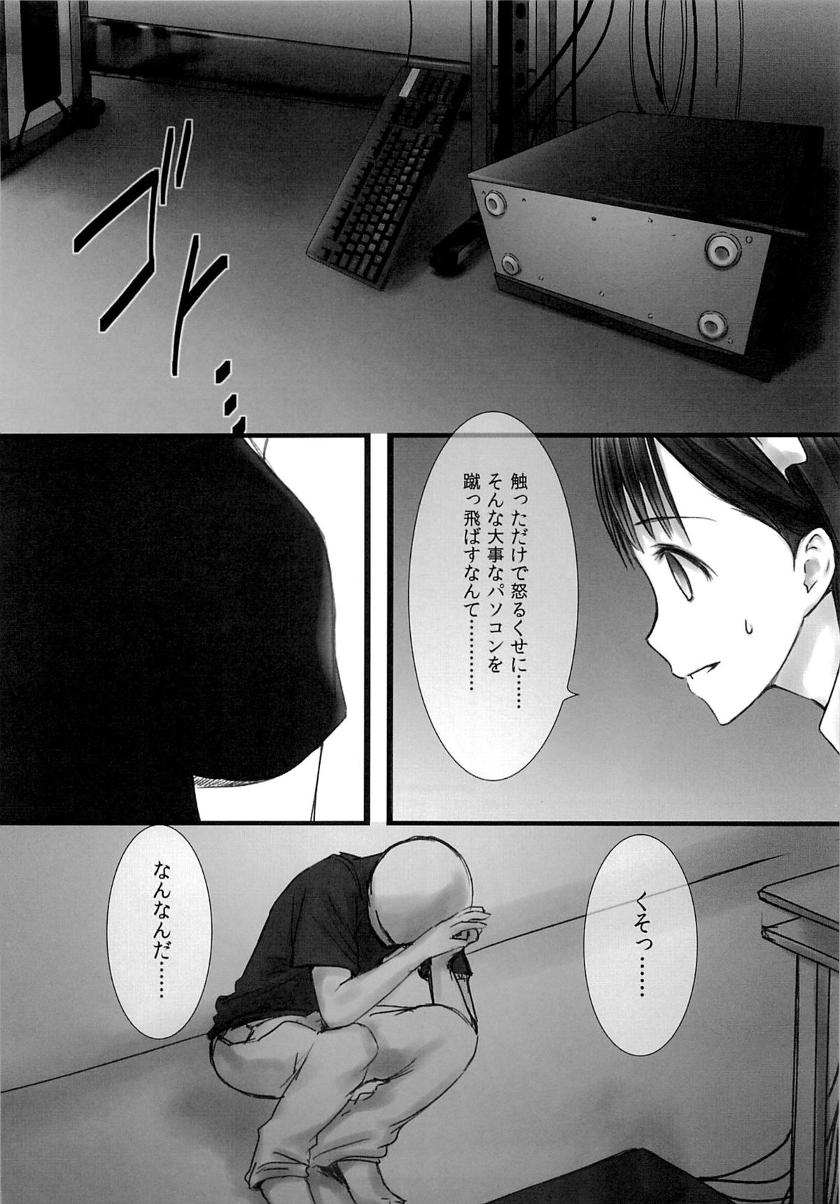 (SUPER21) [Heikoushihenkei (Kawanakajima)] Akui-san ga Kaze hi-ta 2 [2nd Edition 2013-06-10] page 7 full