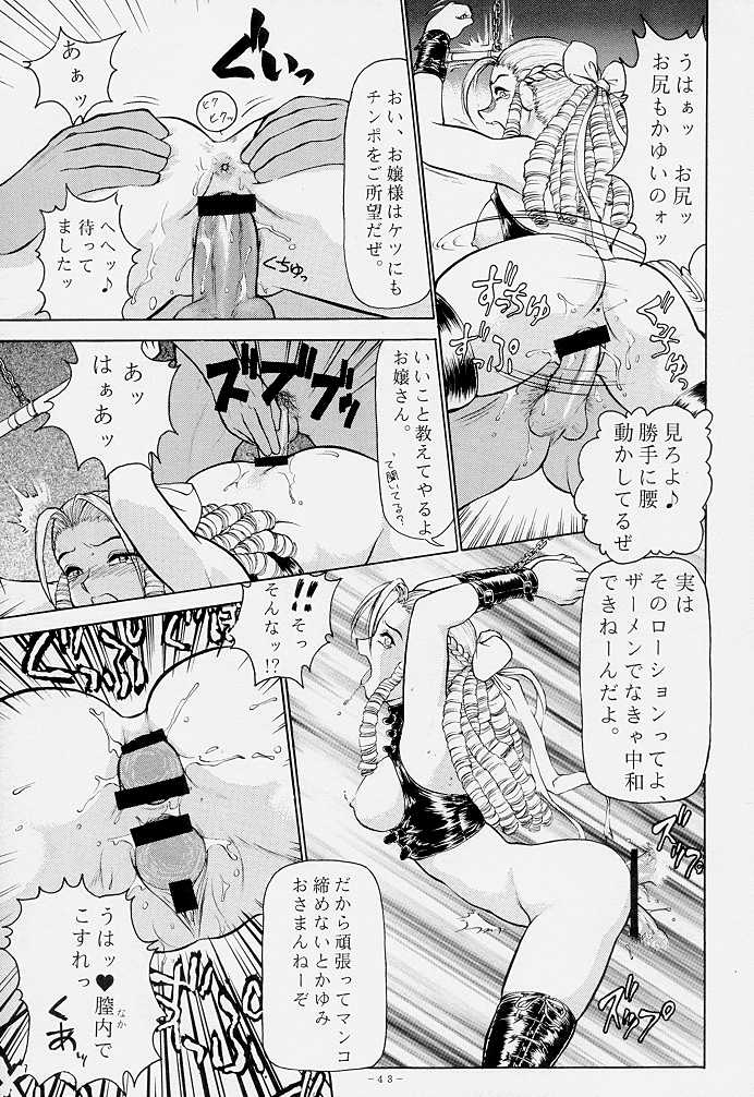 [Shinnihon Pepsitou (St.germain-sal)] Abusan (Street Fighter Alpha) page 44 full
