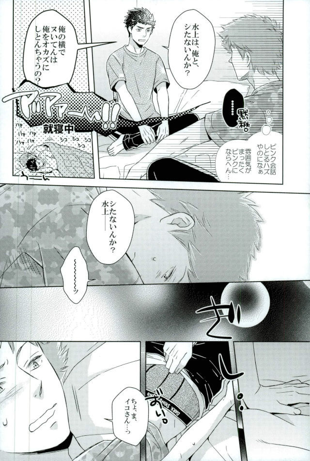 (Ware ga Te ni Hikigane o 10) [KKKISS (Kujoh Emily)] Iko-san o Choukyou (World Trigger) page 18 full