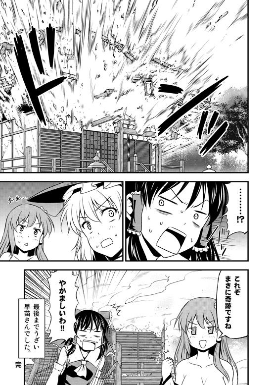 [Yudokuya (Tomokichi)] Watashi ga Uzai no wa Dou Kangaete mo Anata-tachi ga Warui! (Touhou Project) [Digital] page 16 full