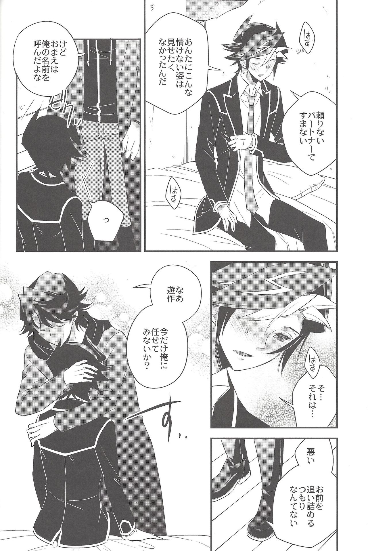 (Link☆Duelmaker) [Azuma Doujou (Azuma Hirota)] electron drag (Yu-Gi-Oh! VRAINS) page 19 full