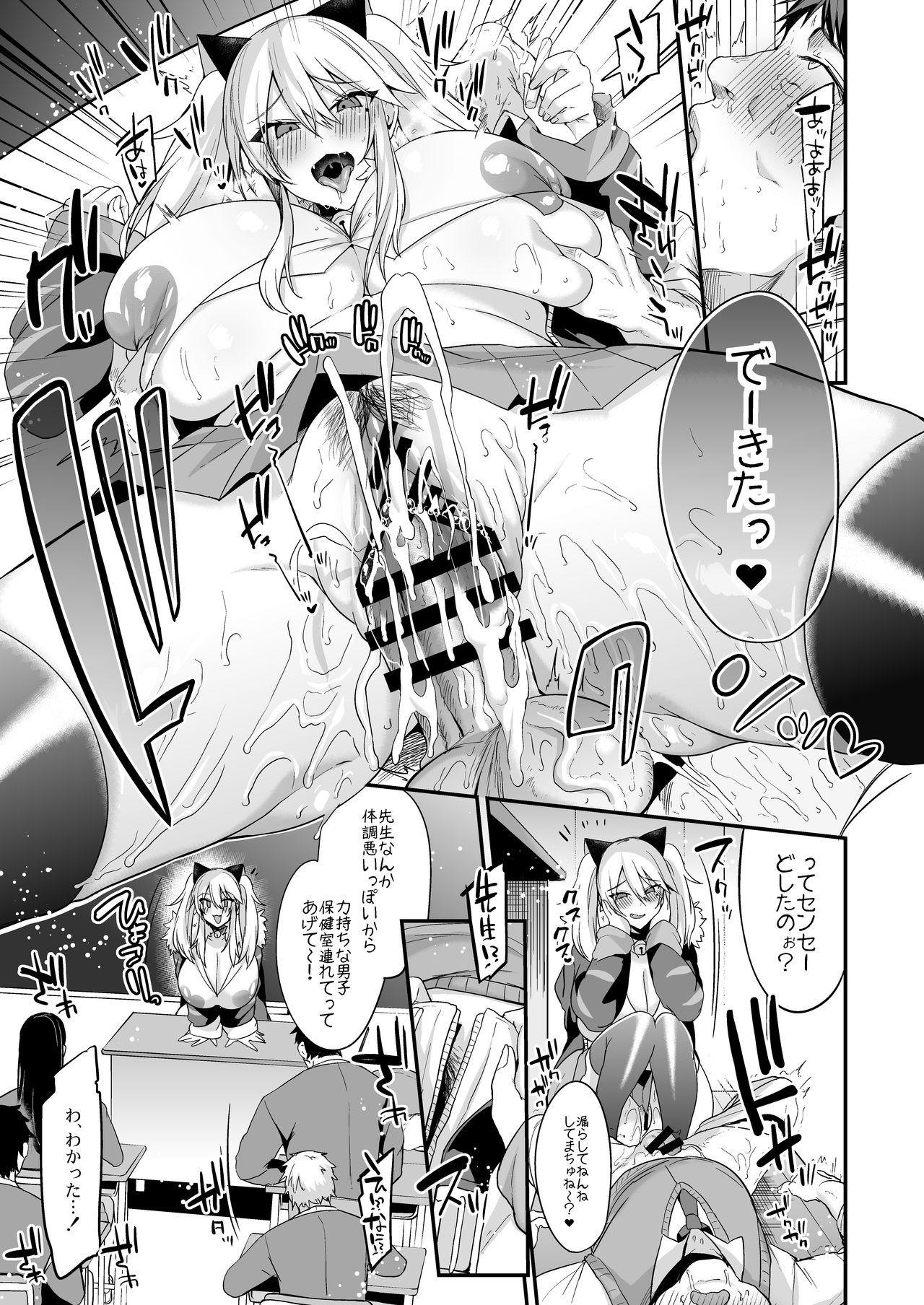 [Ririo Gatto (Kaenuco)] Sokuhame Dekichau JK Miya-chan no Gakkou [Digital] page 15 full