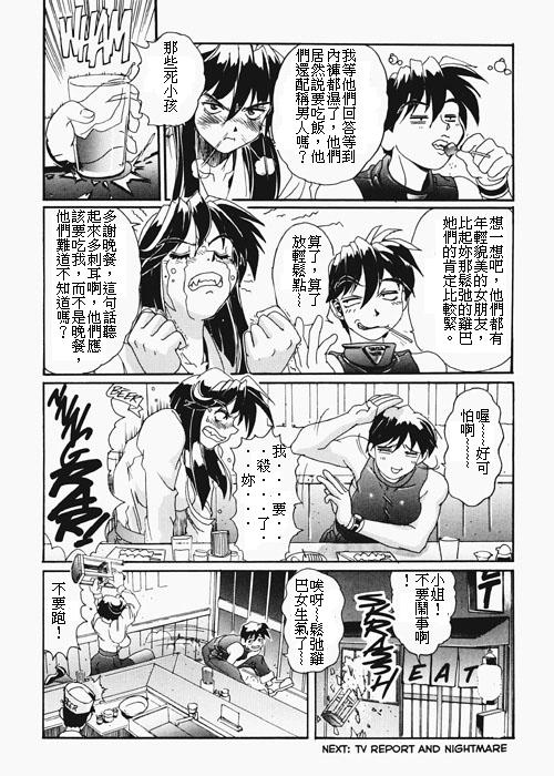 [NeWMeN] Secret Plot Deep 1 [Chinese] page 29 full