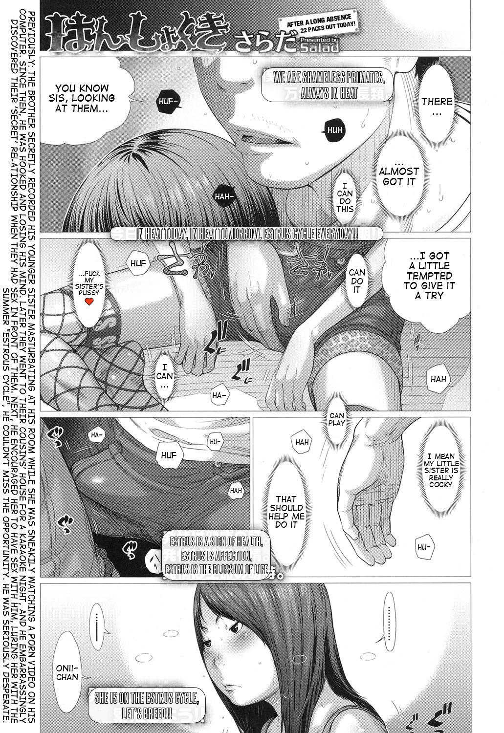 [Salad] Hatsujouki 2 (COMIC LO 2017-07) [English] (ongoing) page 1 full