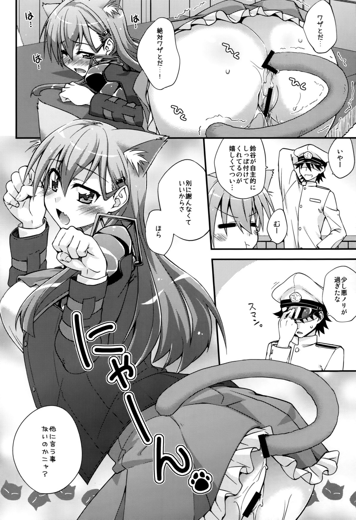 (C87) [FruitsJam (Mikagami Sou)] Suzuya to Dou suru? Nani Shichau? 3 (Kantai Collection -KanColle-) page 9 full