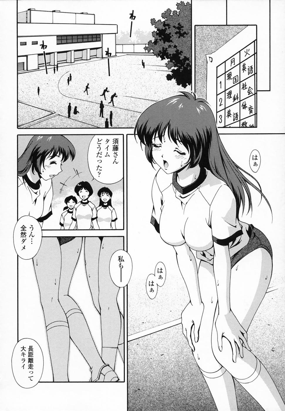 [Matsuzawa Kei] Omou ga Mama ni... page 31 full