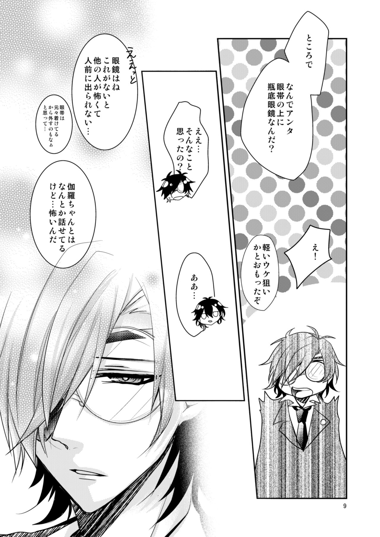 [Hosinokuzu (Sasaki Kuro)] Donna Kimi demo Suki (Touken Ranbu) [Digital] page 7 full