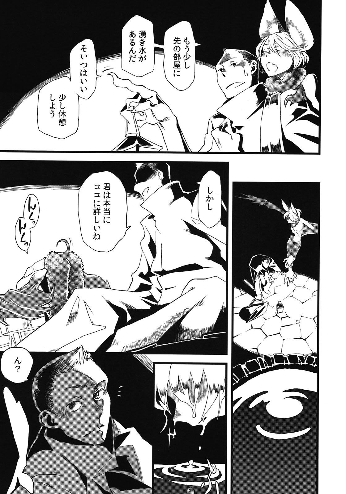 (COMITIA99) [Niku Drill (Toumasu)] Jingai Shunman 5 page 9 full