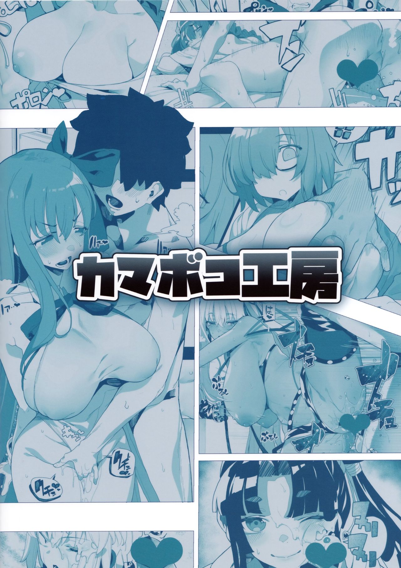 (COMIC1☆15) [Kamaboko Koubou (Kamaboko)] LOVE BONUS TIME IN LULUHAWA (Fate/Grand Order) [English] [desudesu] page 30 full