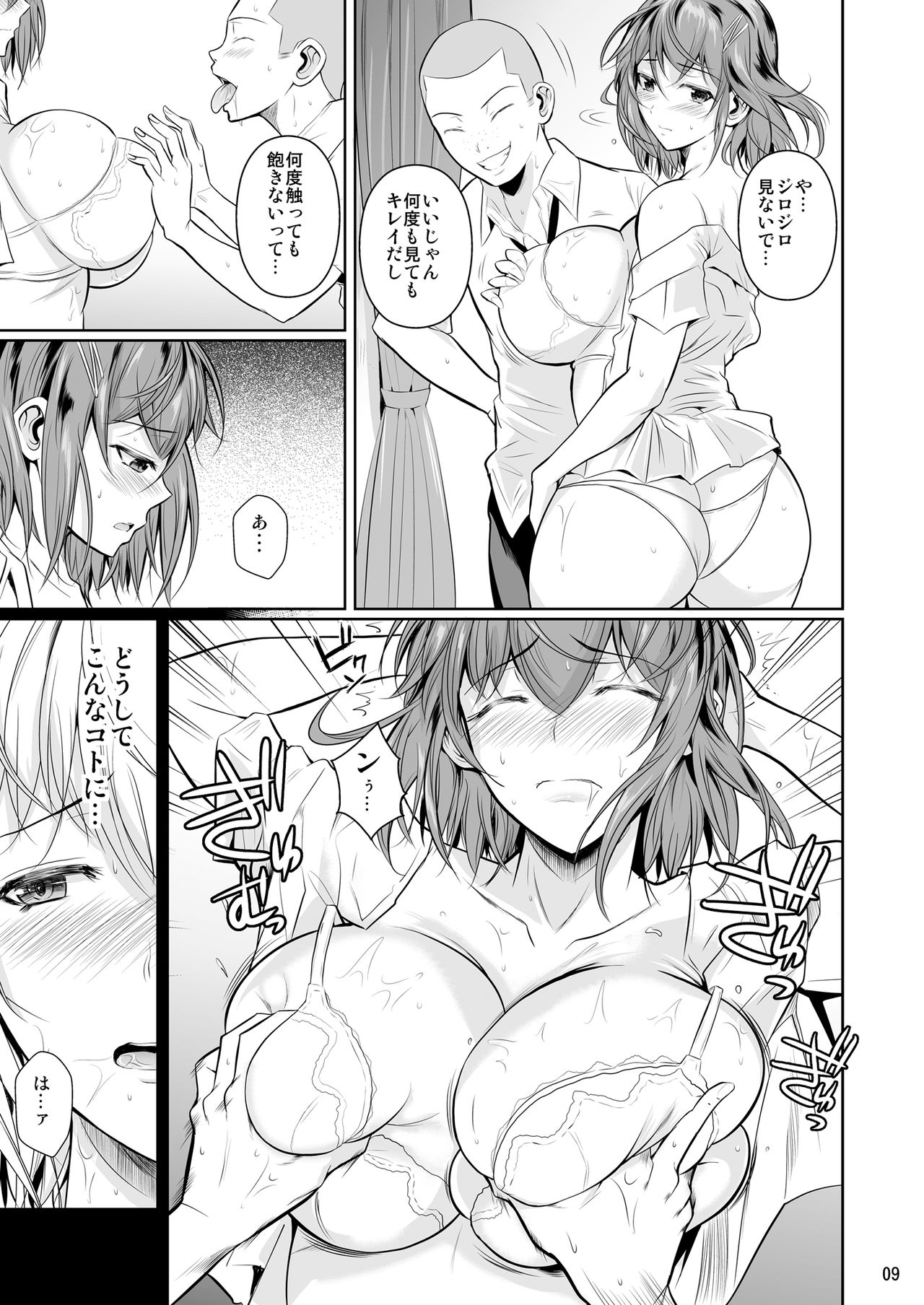 [Shoot The Moon (Fuetakishi)] Touchuukasou [Digital] page 10 full