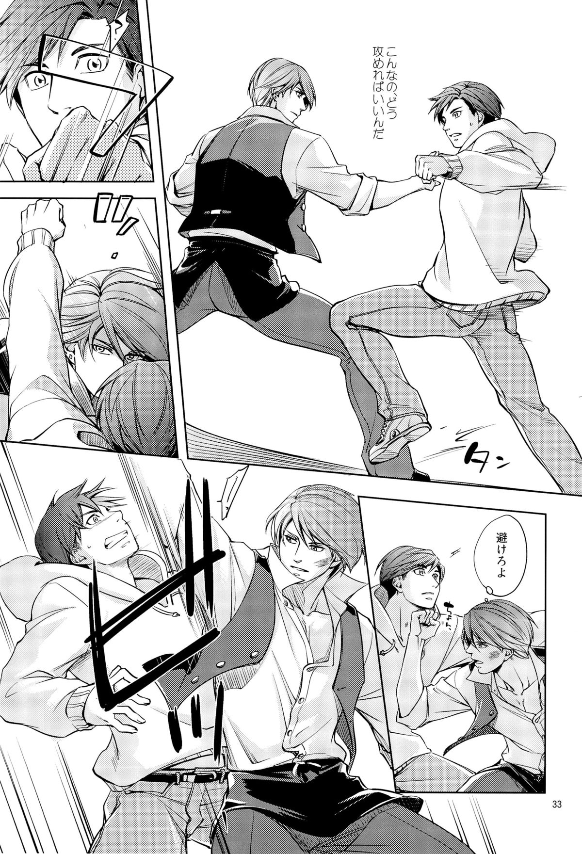 (J.GARDEN 36) [K2★Crack (Hanaya Guy)] Fight Club IZUMI-B page 33 full