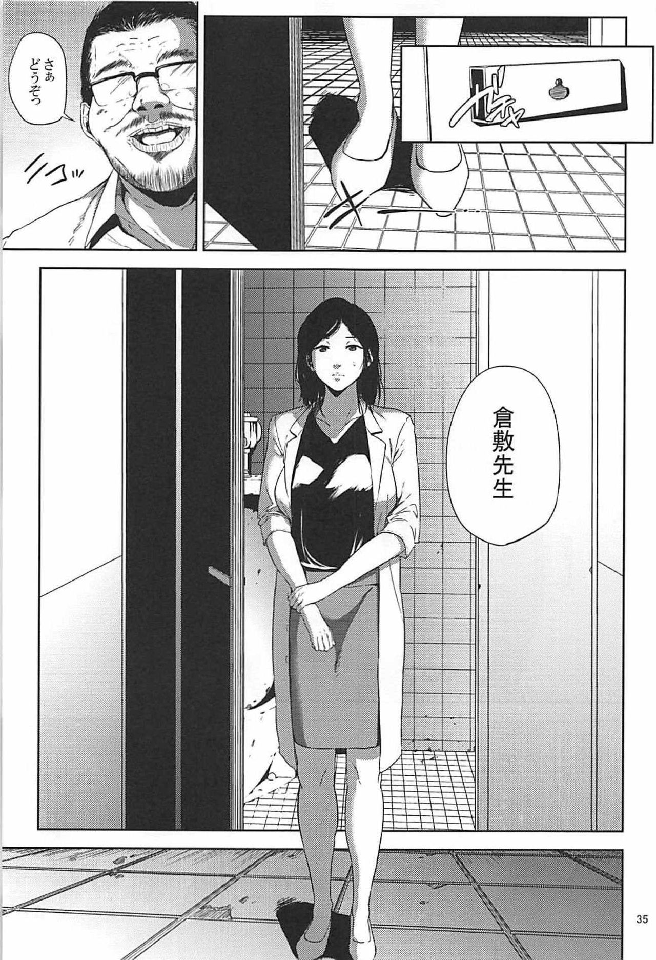 (C93) [Gossipgothic (Shishiji)] Kurashiki-sensei wa Hatsujouki Soushuuhen FINAL (Fujiyama-san wa Shishunki) page 34 full