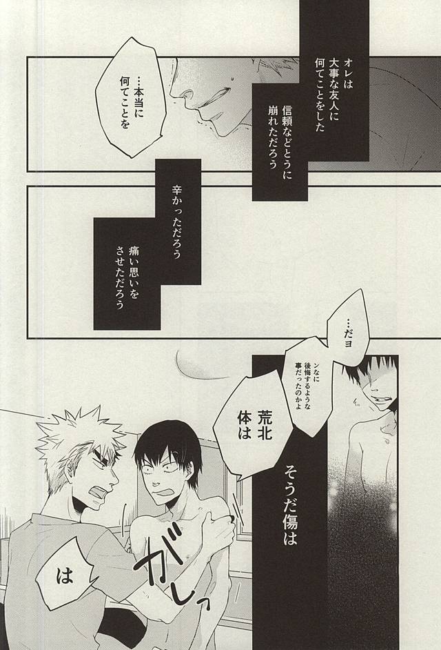 (SPARK10) [koritz (Hasuyamada Ren)] Hikari Hito Shizuku (Yowamushi Pedal) page 11 full