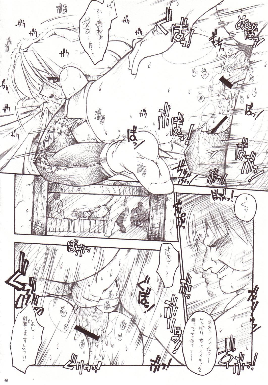[ERECT TOUCH (Erect Sawaru)] Shiruhime Daizenshuu (Genshiken) page 39 full