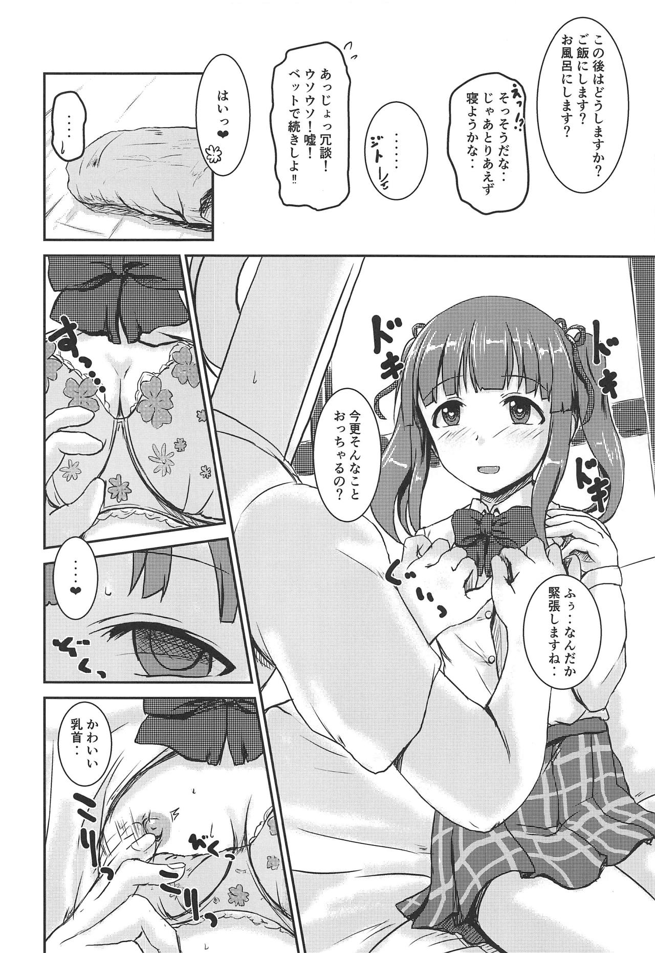 (Utahime Teien 19) [Higasimikawa Midoriiro Doukoukai (Mikawa no Yummy)] Idol no Pants o Nugasanaide XX Suru Hon Plus ver. Chieri (THE IDOLM@STER CINDERELLA GIRLS) page 13 full