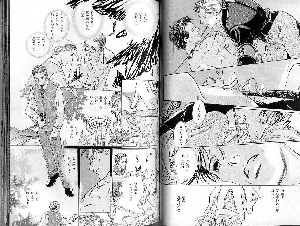 B-BOY LUV 02 制服特集 page 48 full