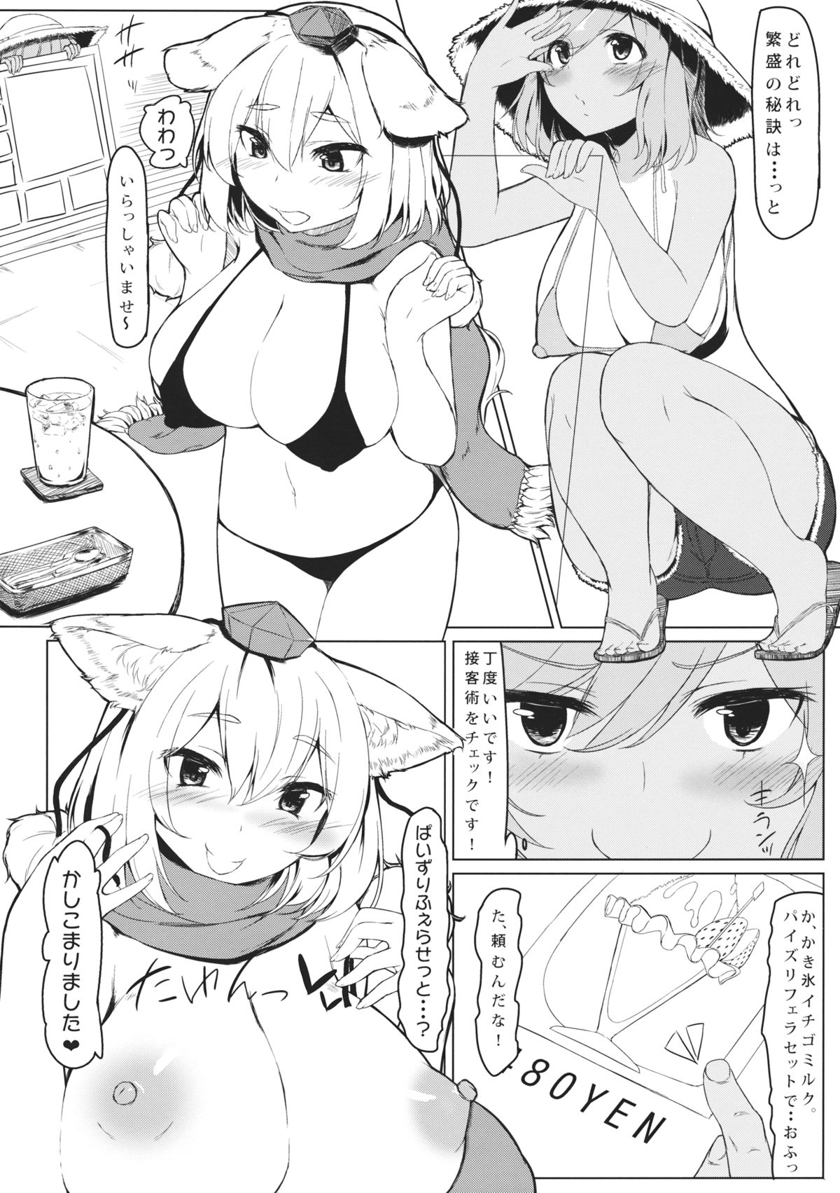 (Kouroumu 9) [Nukidokoro. (Roteri)] KKMK.Return (Touhou Project) page 3 full