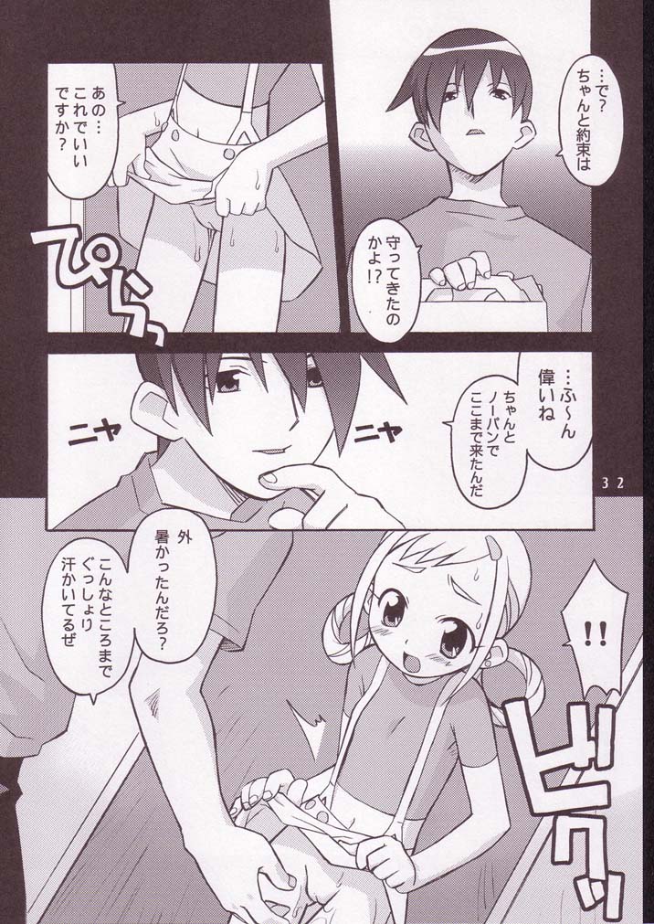 (C62) [Wagamama-Dou (Syou-maru)] Hana Maru Adventure (Ojamajo Doremi) page 31 full