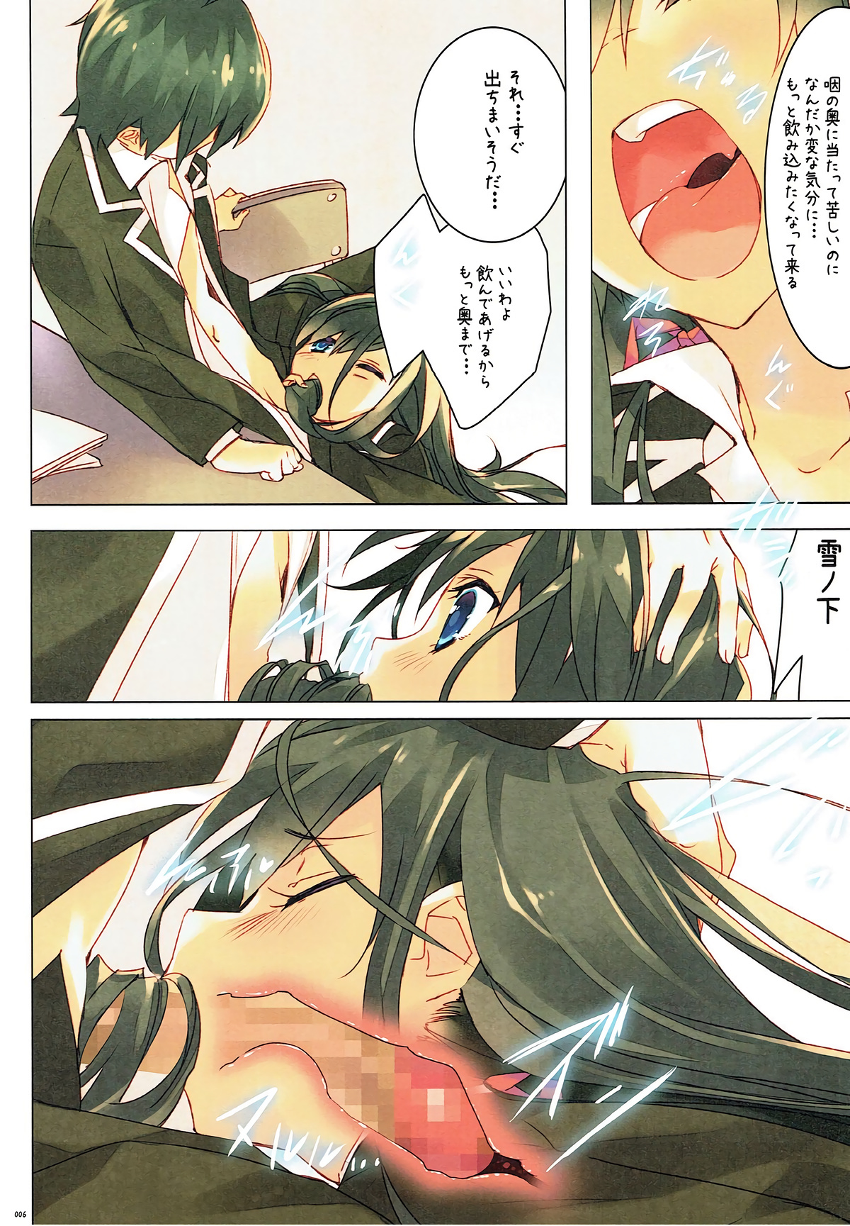 (COMIC1☆9) [ActiveMover (Arikawa Satoru)] Ore no Seishun Love Come wa Machigatteiru. (Zoku) (Yahari Ore no Seishun Love Come wa Machigatteiru.) page 5 full