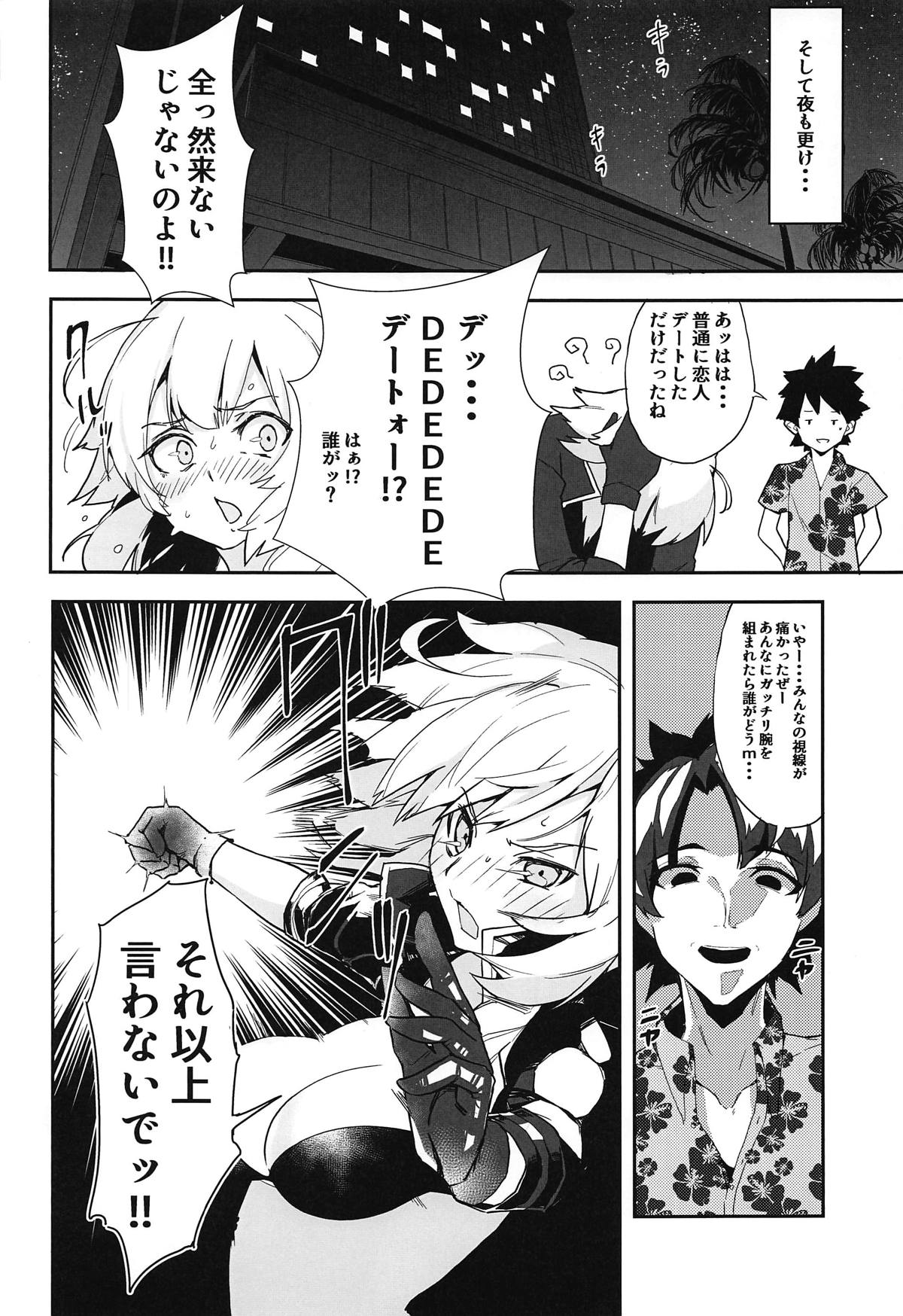 (COMIC1☆15) [Rakuen Tiramisu (Cobo)] Double Jeanne to Shiawase 3P Luluhawa Seikatsu (Fate/Grand Order) page 13 full