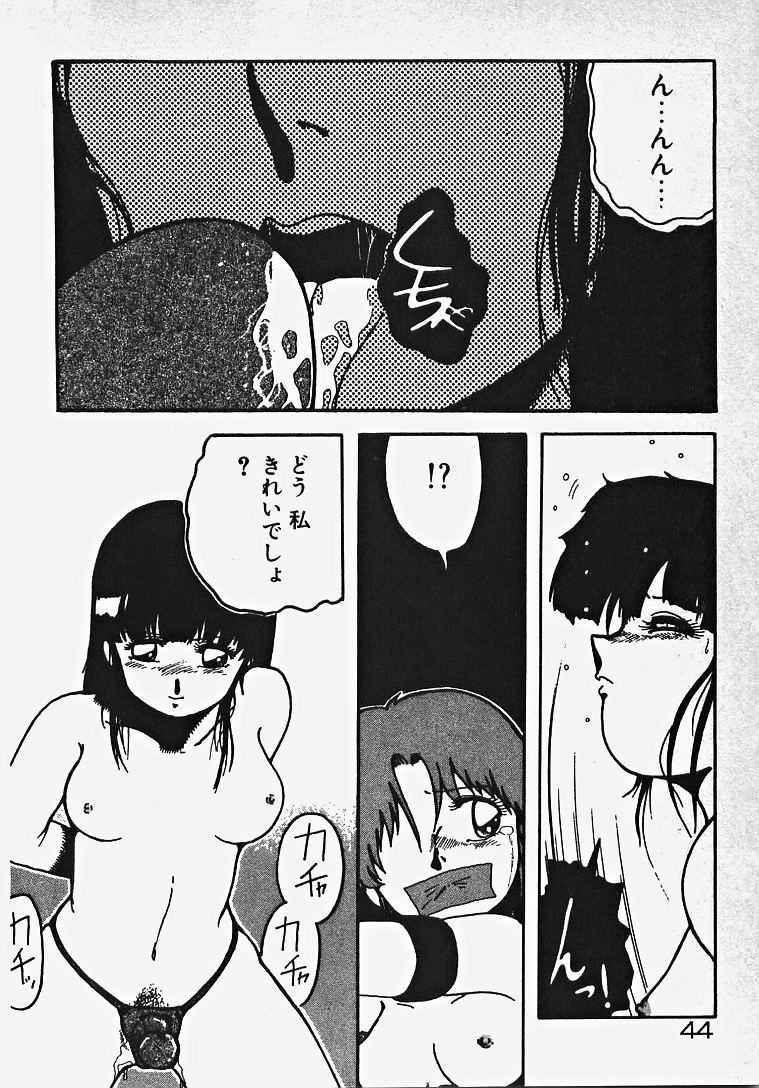 [Azuma Kyouto] Yumeiro Ecchi Magic page 49 full