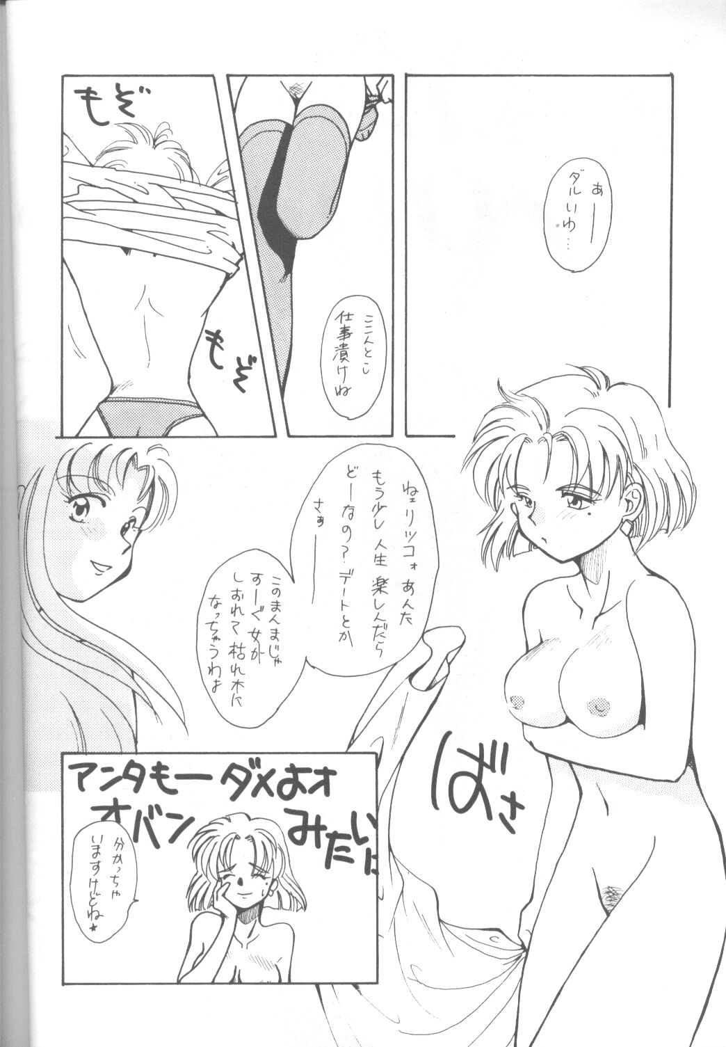 [Paradise City (Various)] Tabeta Kigasuru 14 (Neon Genesis Evangelion) page 15 full