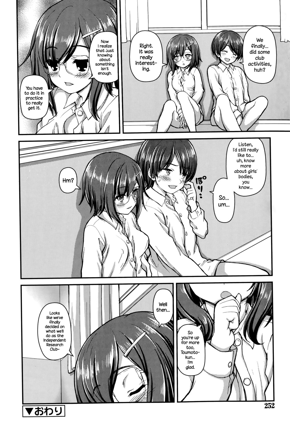 [Kaishinshi] Jiyuukenkyuubu (Juicy No. 12 2016-01) [English] {NecroManCr} page 20 full