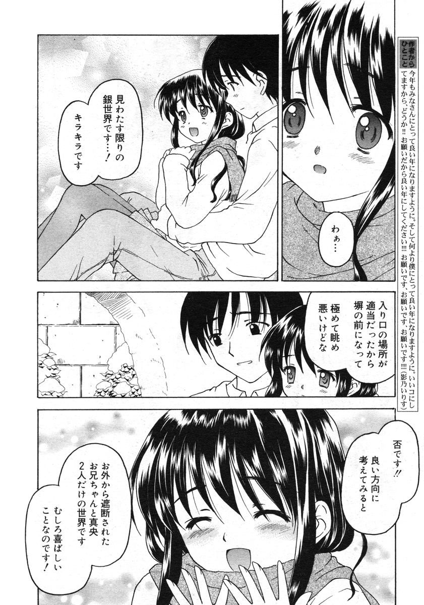 COMIC RiN 2005-02 Vol. 2 page 34 full