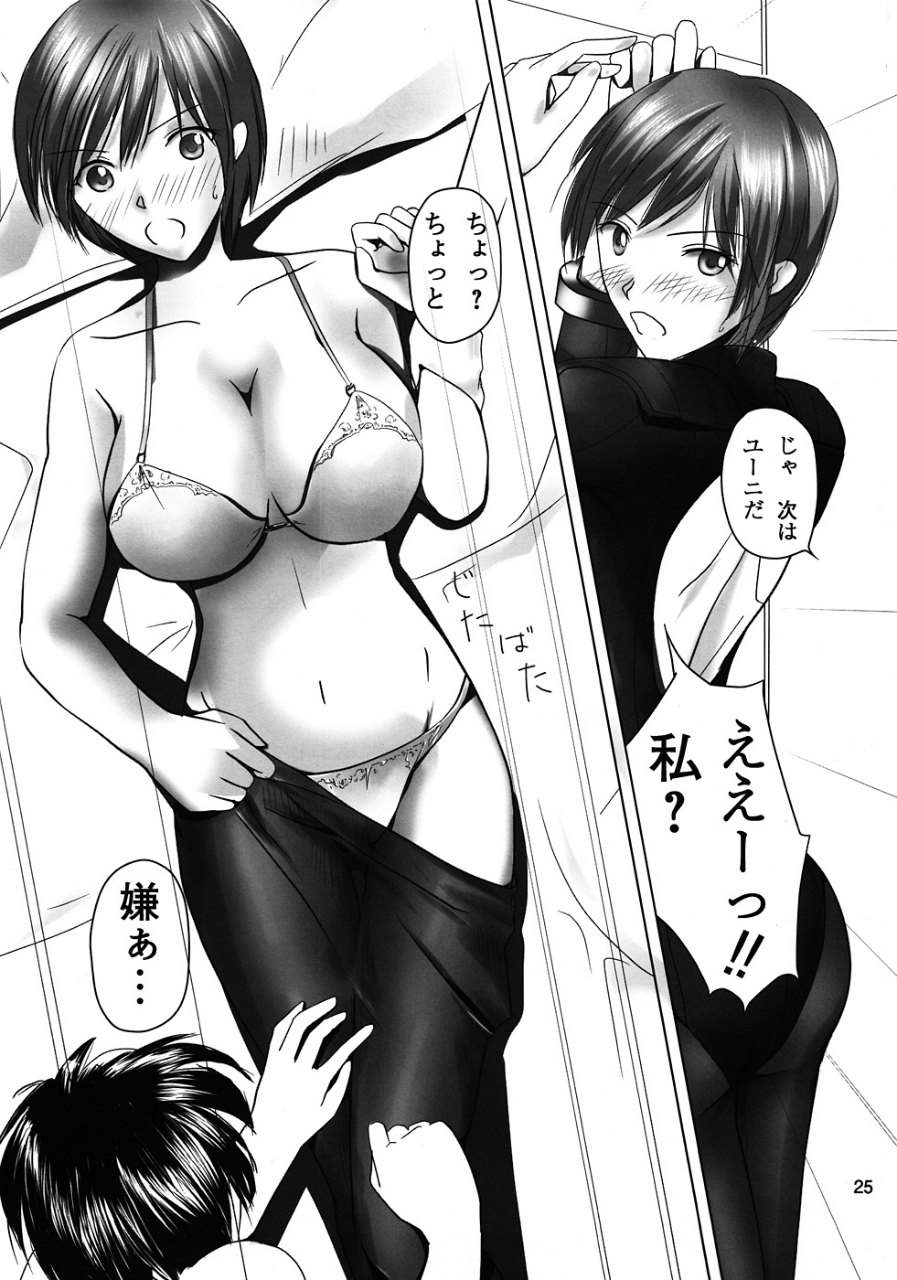 (C82) [Aoiro Kasumi (Aoiro)] Kakutou Himegimi (Street Fighter) page 24 full