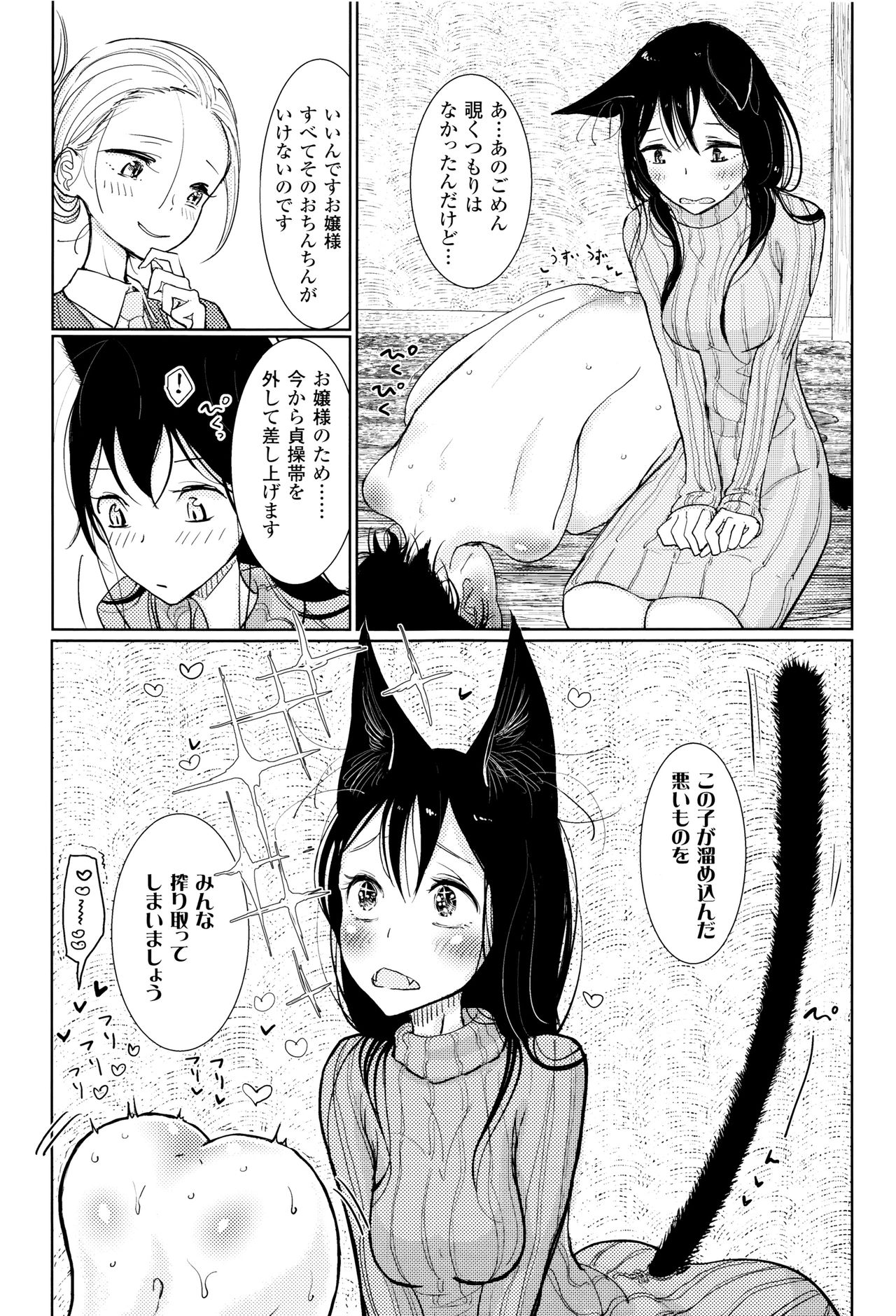 [Dhibi] Sono Yubisaki de Korogashite page 48 full