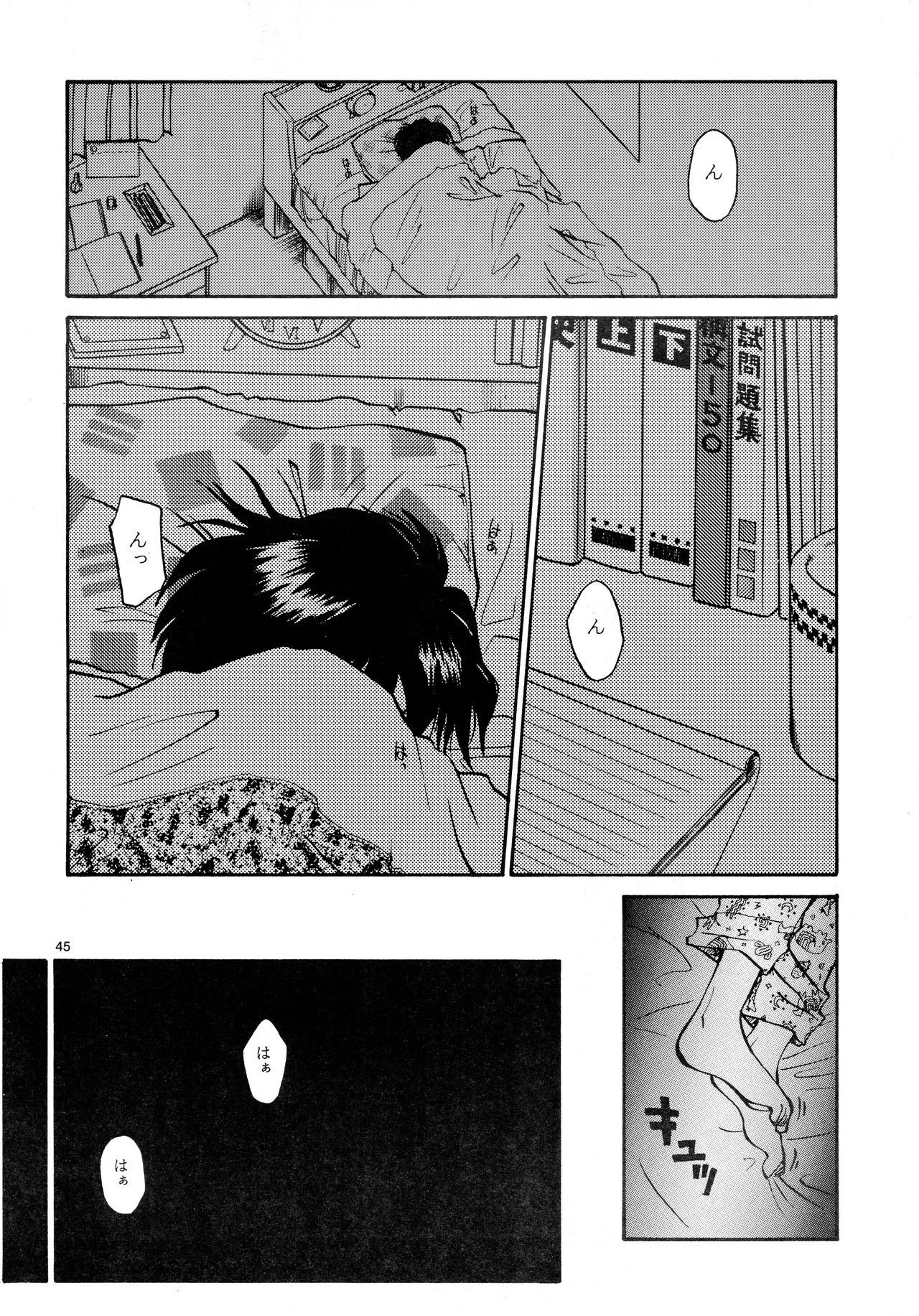 [B5 Doumei (RaTe)] Kaori to Tomomi Dai 1-wa ~ Dai 5-wa page 43 full