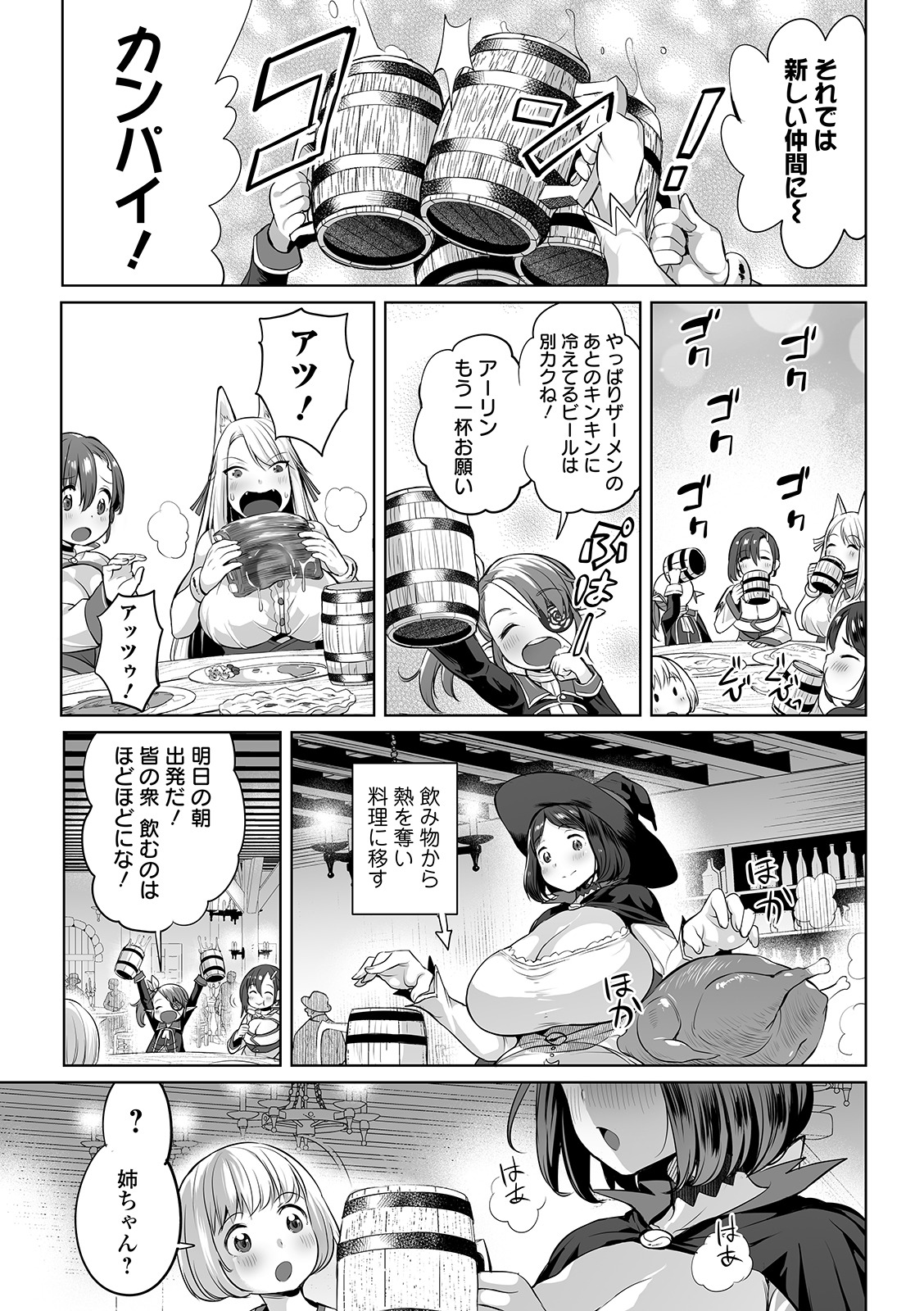 COMIC Orga Vol. 07 page 15 full