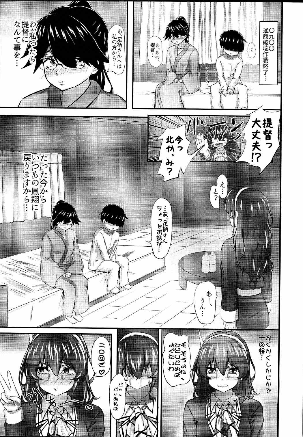 (Houraigekisen! Yo-i! 29Senme) [Cauldron (Haregama Shiina, Kuroi K-ta)] Potion 02 (Kantai Collection -KanColle-) page 48 full