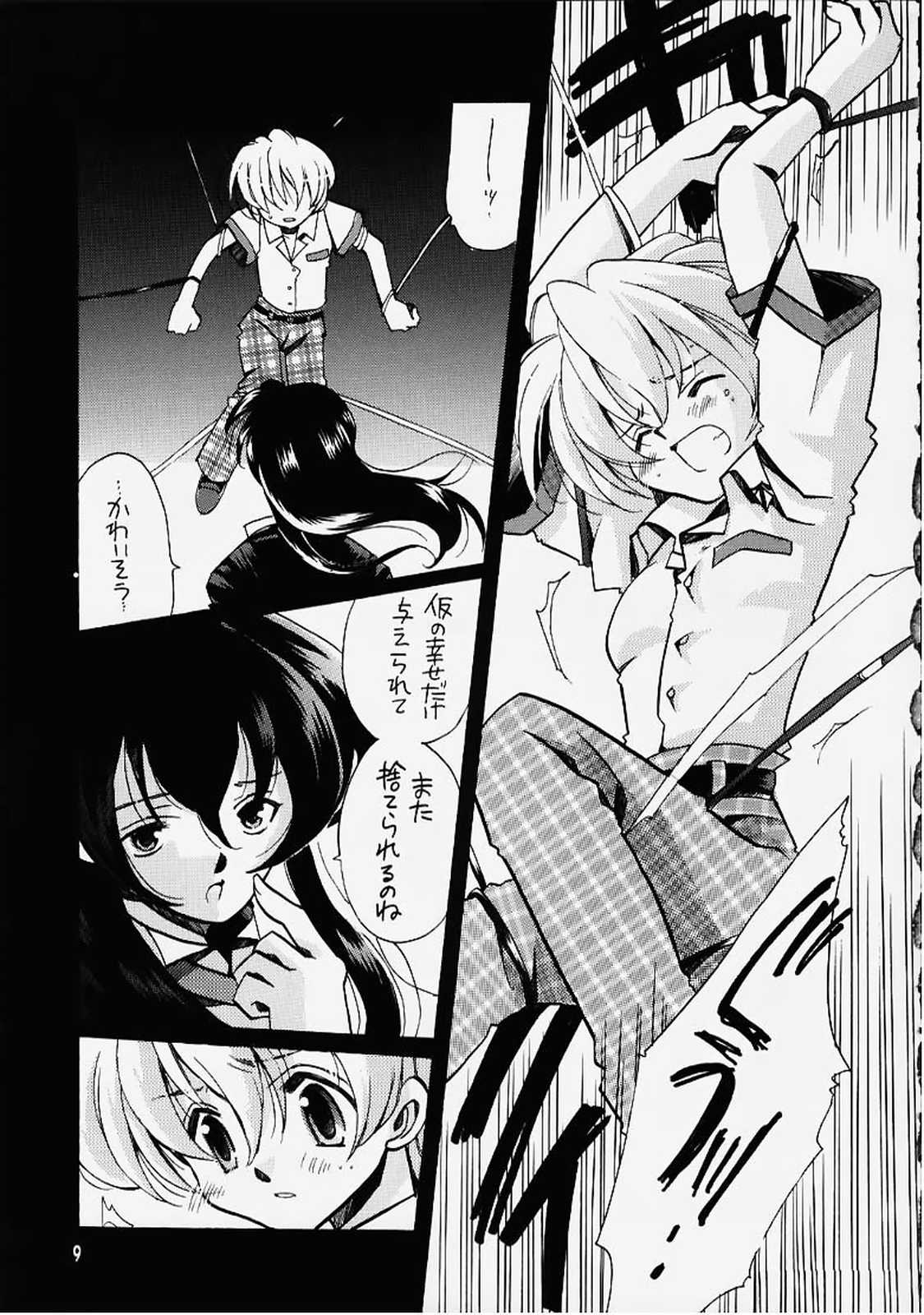 (C58) [VISTA (Odawara Hakone)] Shini Itaru Yamai (Sakura Taisen) page 6 full