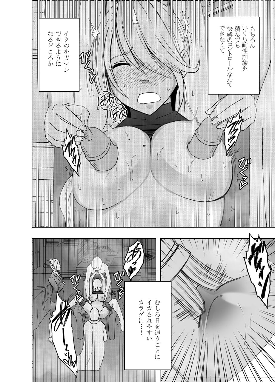 [Crimson] 1 Nenkan Chikan Saretsuzuketa Onna -Kouzuki Yuuna Hen-2 page 25 full